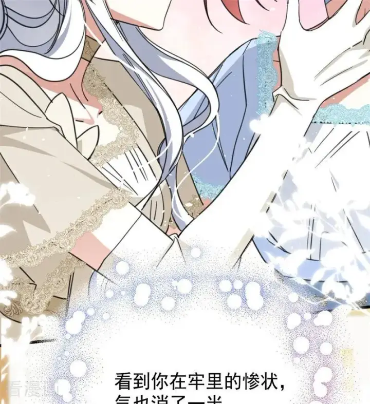 《公爵家的毒之花》第64话 治病图54