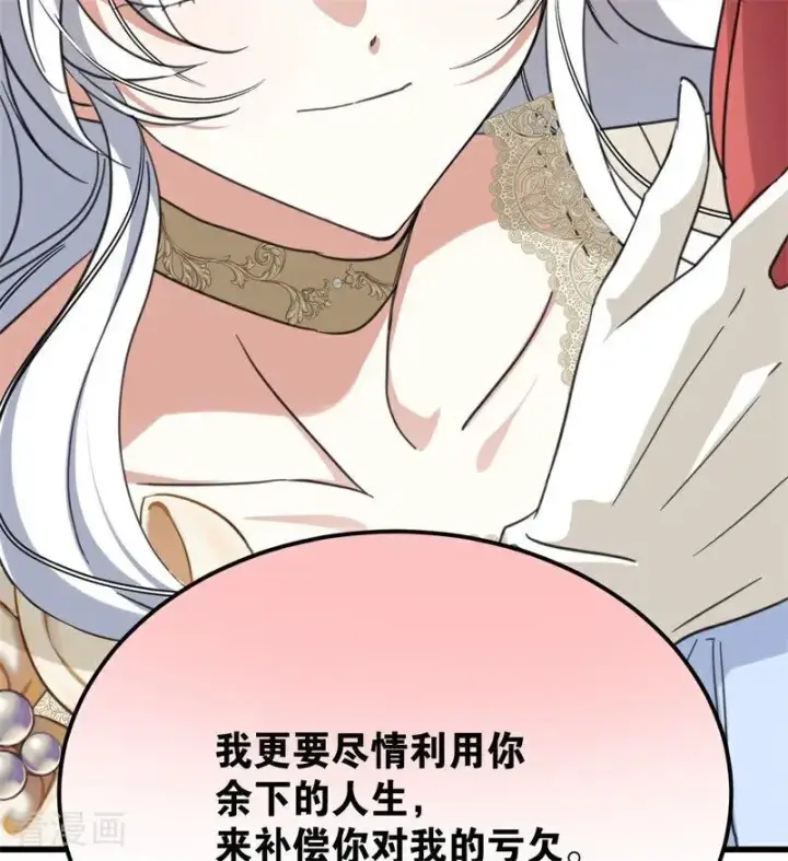 《公爵家的毒之花》第64话 治病图57