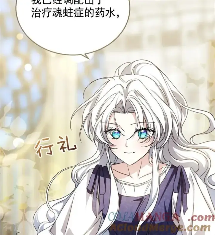 《公爵家的毒之花》第64话 治病图7