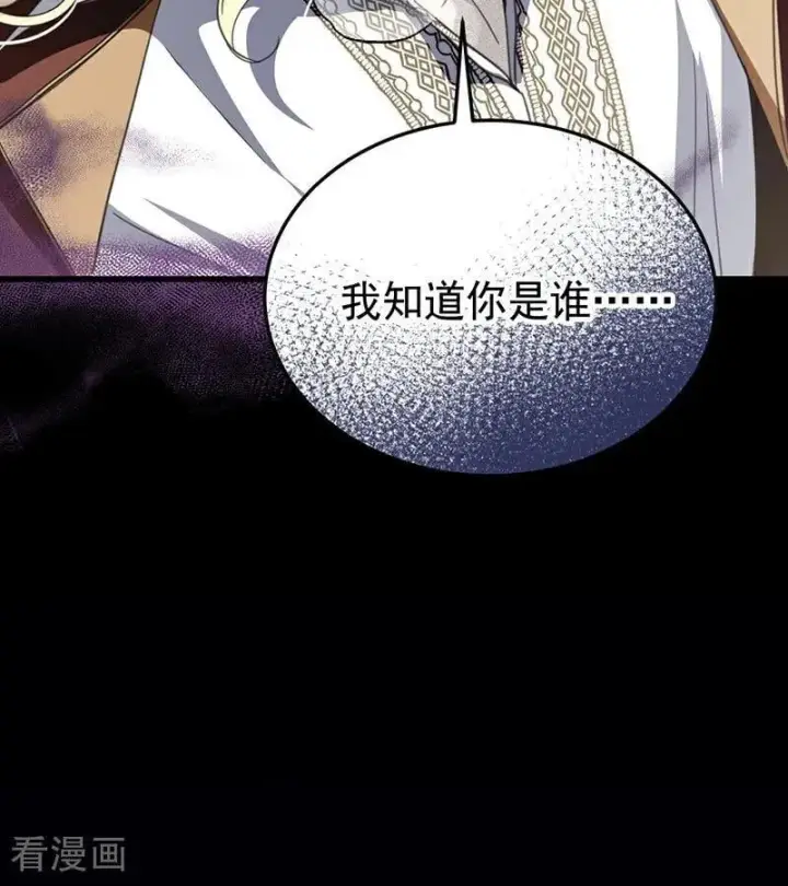 《公爵家的毒之花》第65话 真正的公主图12