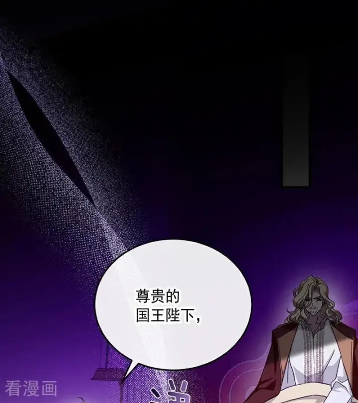 《公爵家的毒之花》第65话 真正的公主图2