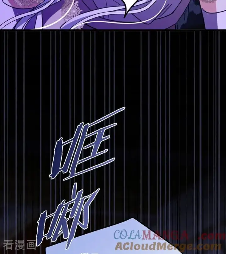 《公爵家的毒之花》第65话 真正的公主图22