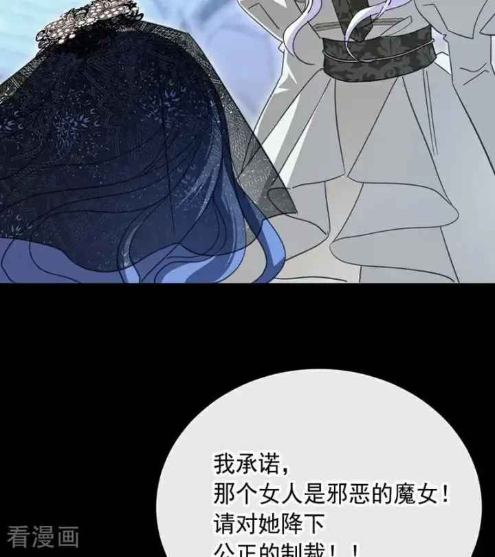 《公爵家的毒之花》第65话 真正的公主图41