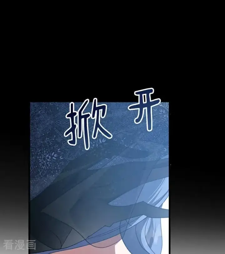 《公爵家的毒之花》第65话 真正的公主图47