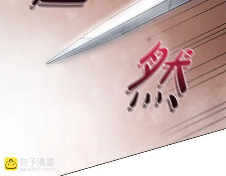 漫画《公女今日起罢工》第1话 怪物公女重生！第102张图