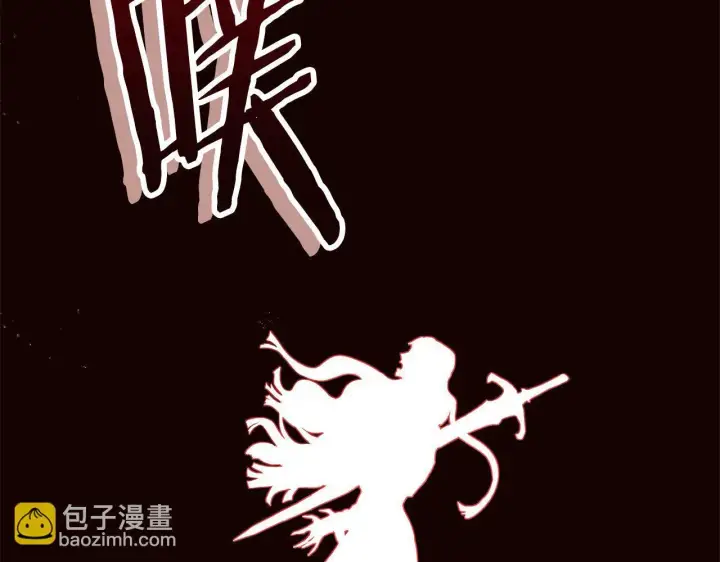 漫画《公女今日起罢工》第1话 怪物公女重生！第105张图