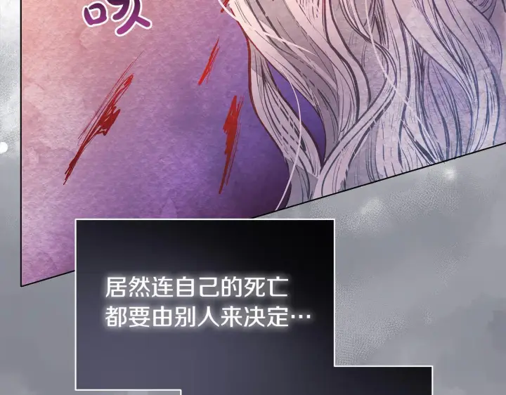 漫画《公女今日起罢工》第1话 怪物公女重生！第110张图