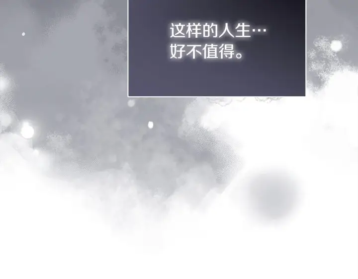 漫画《公女今日起罢工》第1话 怪物公女重生！第111张图