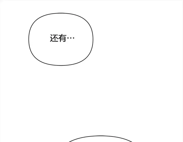 漫画《公女今日起罢工》第1话 怪物公女重生！第117张图