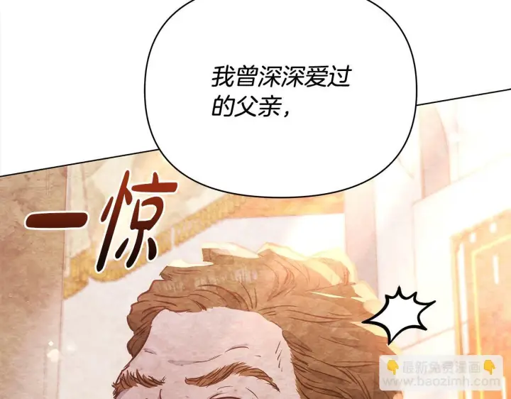 漫画《公女今日起罢工》第1话 怪物公女重生！第118张图
