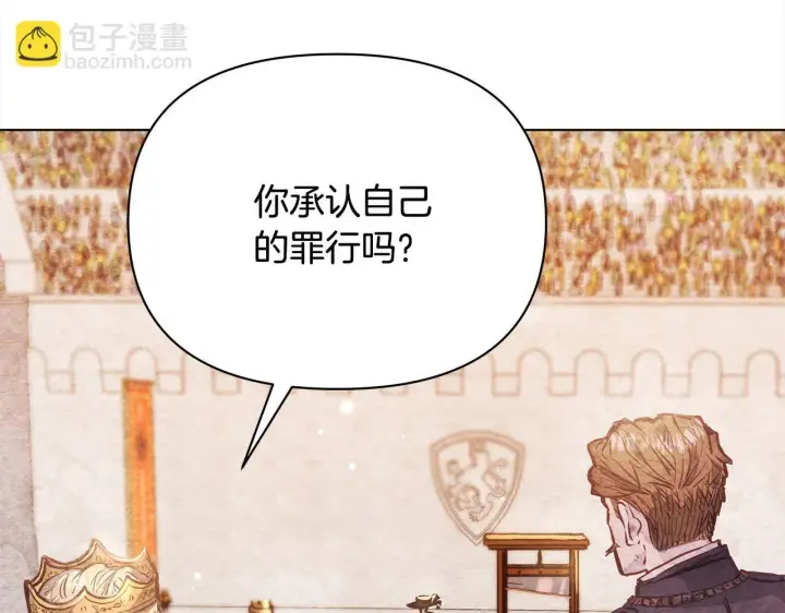 漫画《公女今日起罢工》第1话 怪物公女重生！第12张图