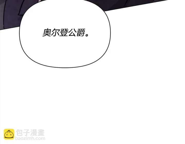 漫画《公女今日起罢工》第1话 怪物公女重生！第120张图