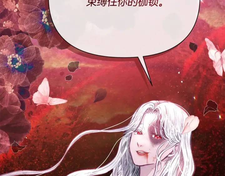 漫画《公女今日起罢工》第1话 怪物公女重生！第122张图