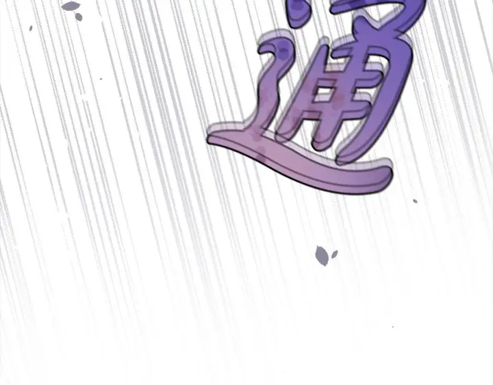 漫画《公女今日起罢工》第1话 怪物公女重生！第128张图