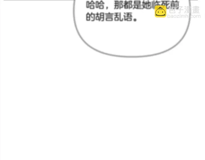漫画《公女今日起罢工》第1话 怪物公女重生！第131张图