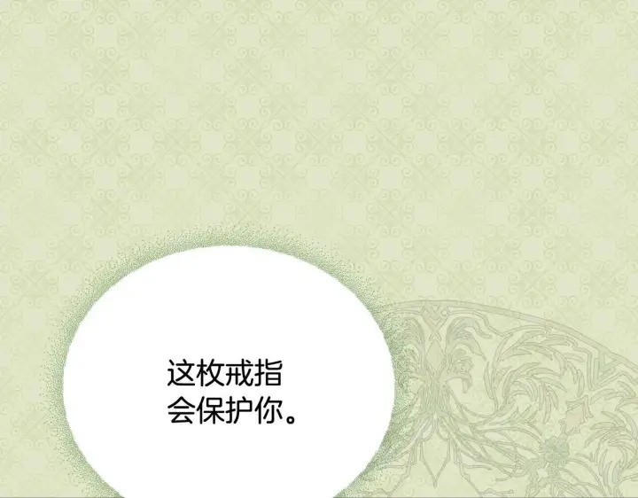 漫画《公女今日起罢工》第1话 怪物公女重生！第137张图