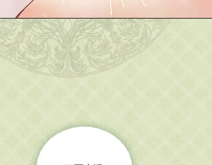 漫画《公女今日起罢工》第1话 怪物公女重生！第139张图
