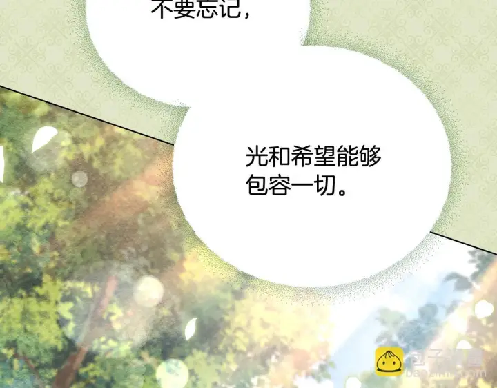 漫画《公女今日起罢工》第1话 怪物公女重生！第140张图