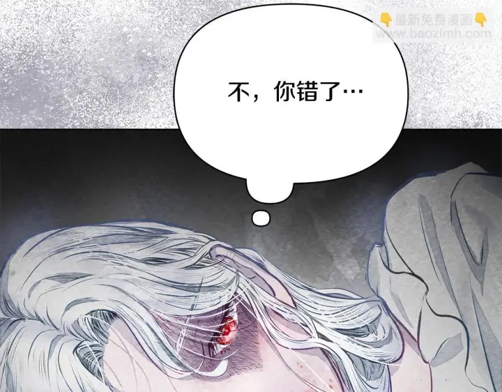 漫画《公女今日起罢工》第1话 怪物公女重生！第145张图
