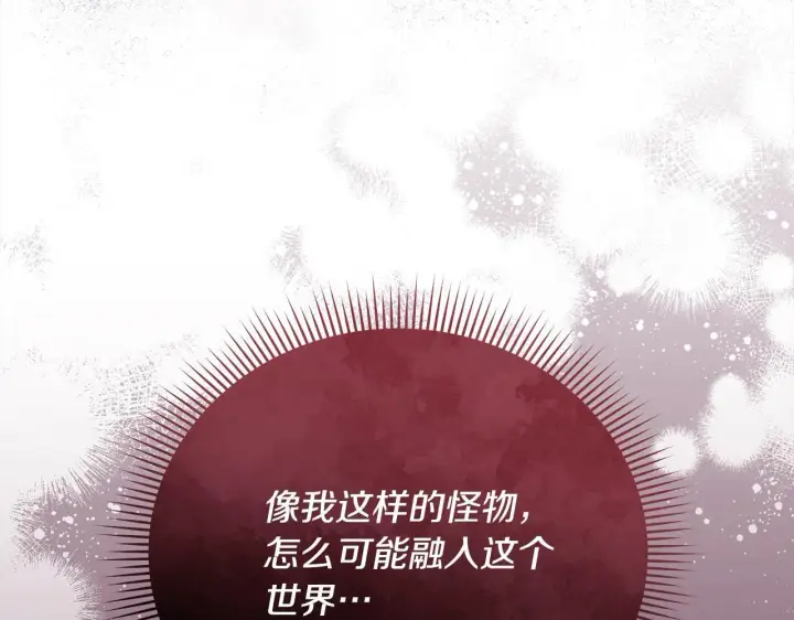 漫画《公女今日起罢工》第1话 怪物公女重生！第147张图