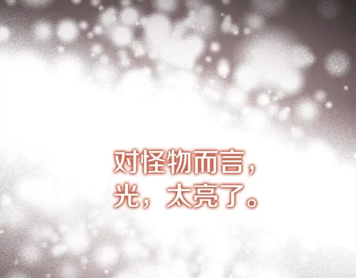漫画《公女今日起罢工》第1话 怪物公女重生！第151张图