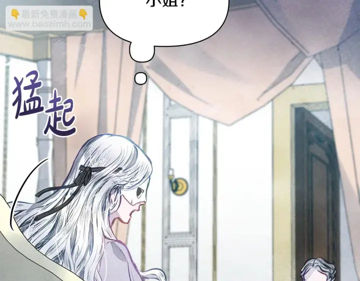漫画《公女今日起罢工》第1话 怪物公女重生！第163张图