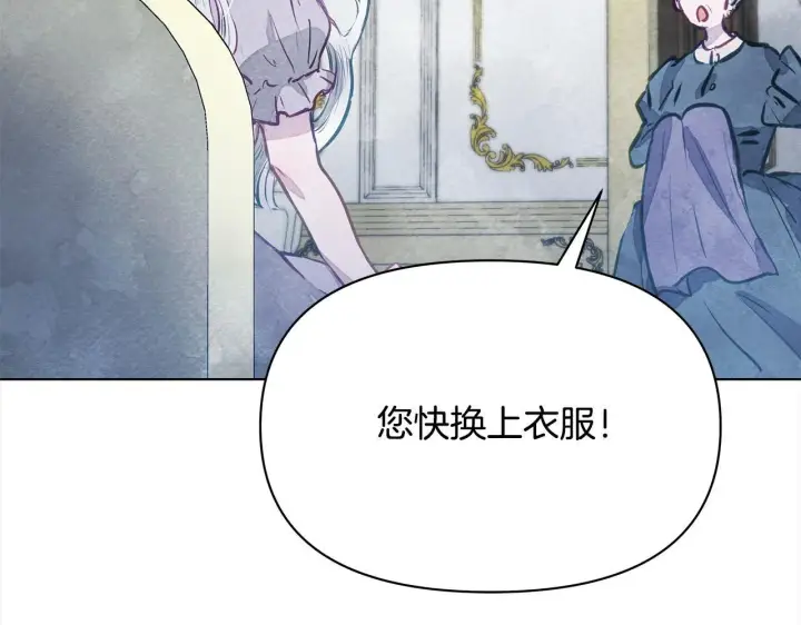漫画《公女今日起罢工》第1话 怪物公女重生！第164张图