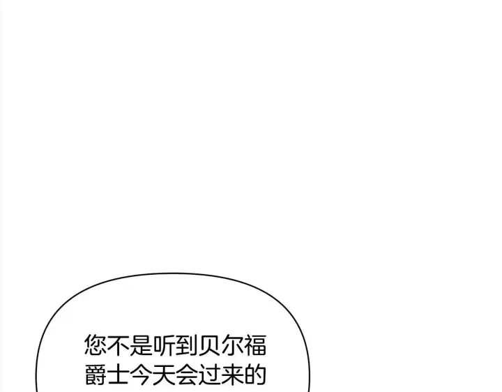 漫画《公女今日起罢工》第1话 怪物公女重生！第165张图