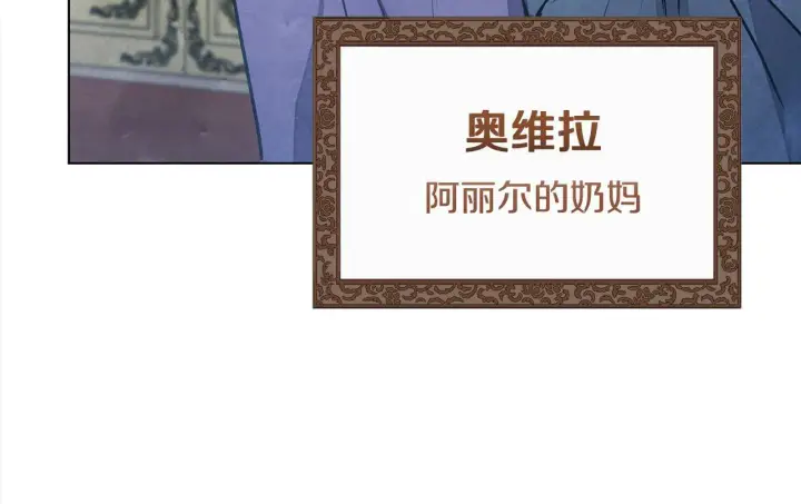 漫画《公女今日起罢工》第1话 怪物公女重生！第168张图