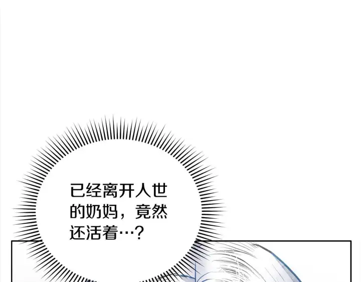 漫画《公女今日起罢工》第1话 怪物公女重生！第169张图