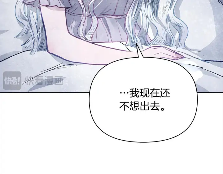 漫画《公女今日起罢工》第1话 怪物公女重生！第175张图