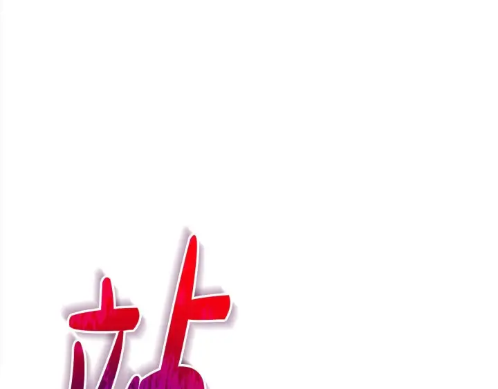 漫画《公女今日起罢工》第1话 怪物公女重生！第18张图