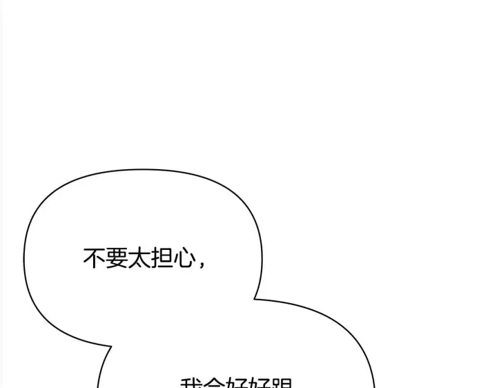 漫画《公女今日起罢工》第1话 怪物公女重生！第180张图