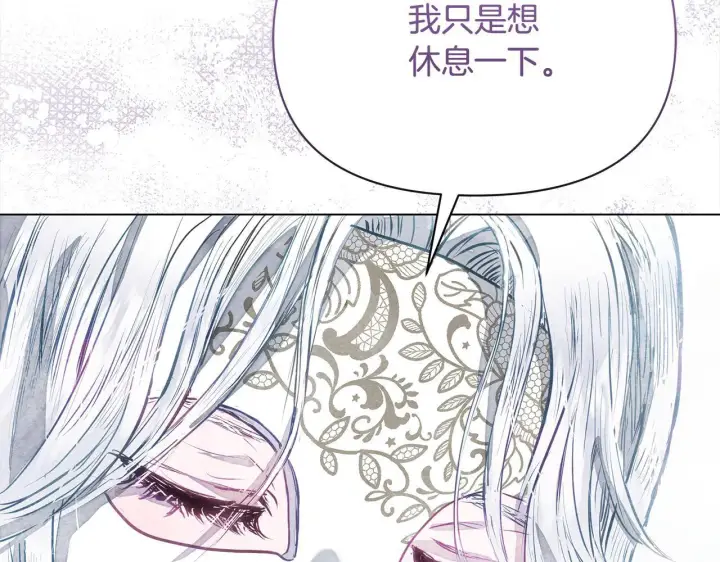 漫画《公女今日起罢工》第1话 怪物公女重生！第183张图