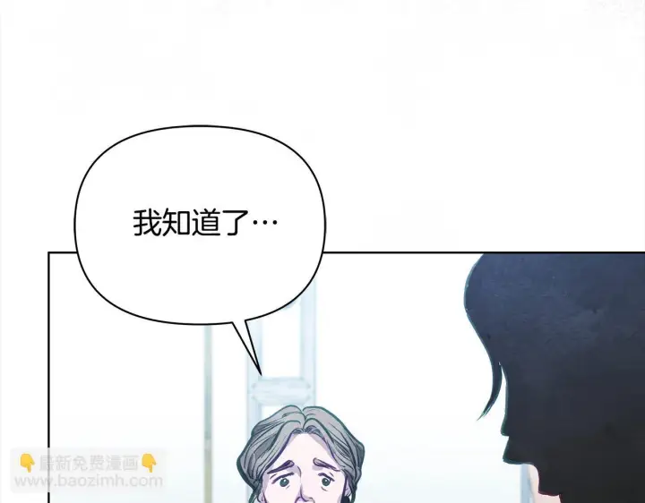 漫画《公女今日起罢工》第1话 怪物公女重生！第185张图