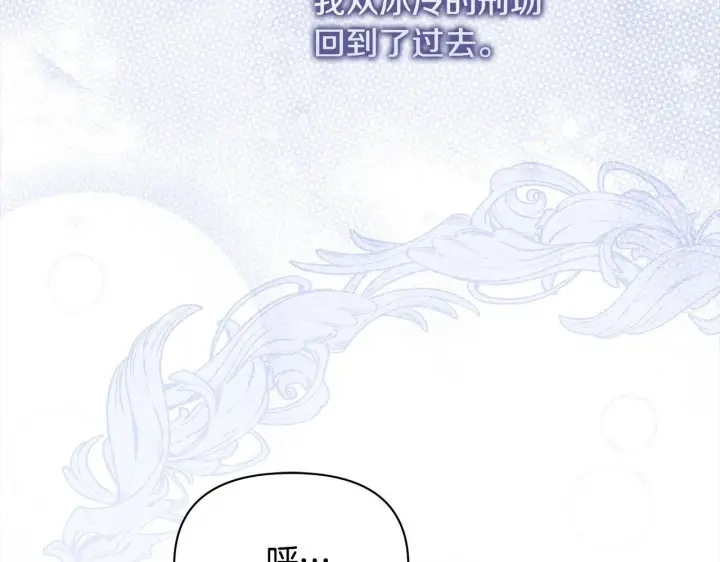 漫画《公女今日起罢工》第1话 怪物公女重生！第191张图