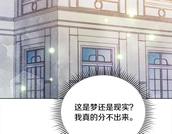 漫画《公女今日起罢工》第1话 怪物公女重生！第193张图