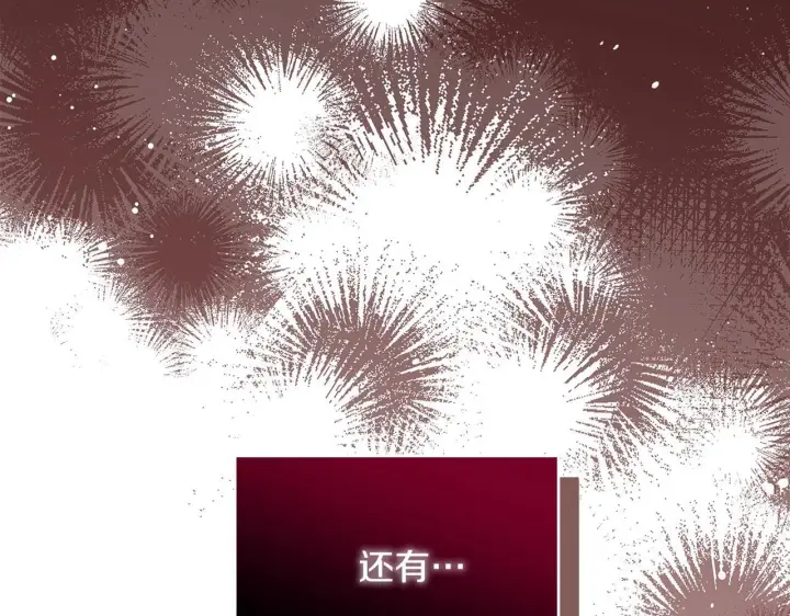 漫画《公女今日起罢工》第1话 怪物公女重生！第199张图