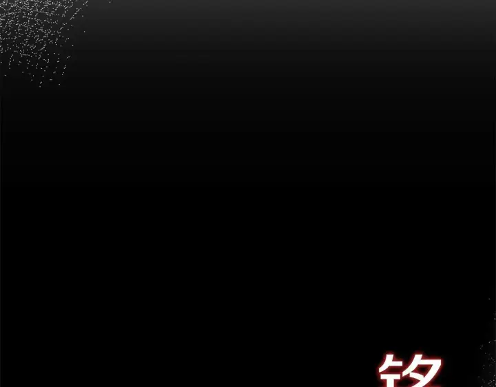 漫画《公女今日起罢工》第1话 怪物公女重生！第201张图