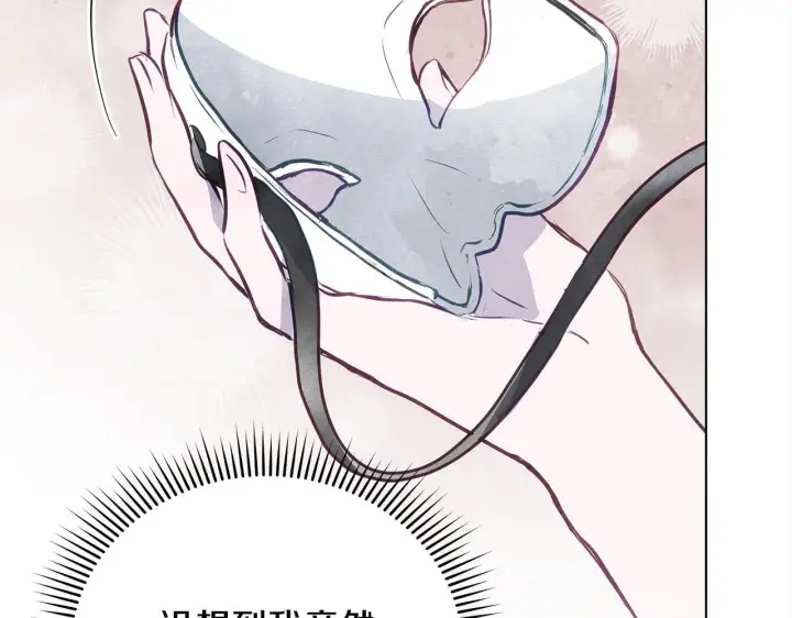 漫画《公女今日起罢工》第1话 怪物公女重生！第208张图