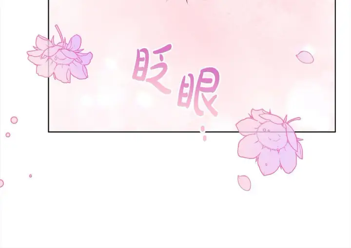 漫画《公女今日起罢工》第1话 怪物公女重生！第212张图