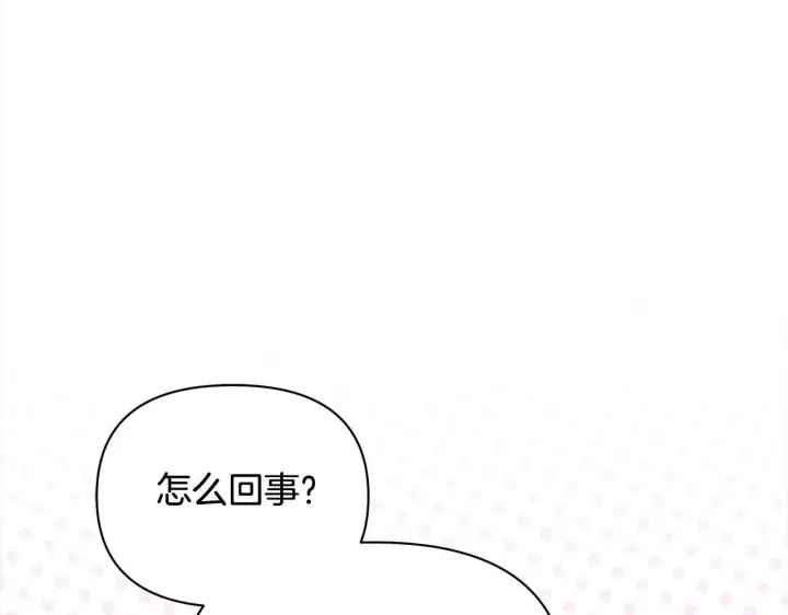 漫画《公女今日起罢工》第1话 怪物公女重生！第218张图