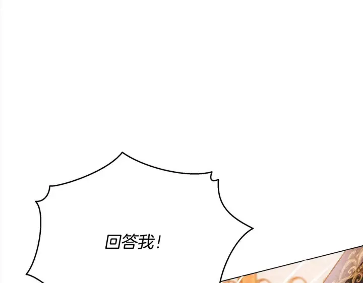 漫画《公女今日起罢工》第1话 怪物公女重生！第22张图