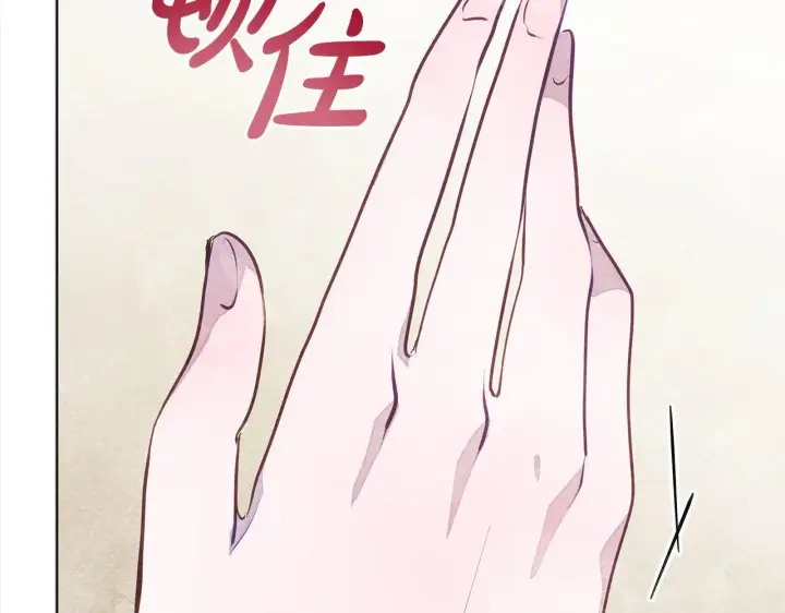 漫画《公女今日起罢工》第1话 怪物公女重生！第222张图