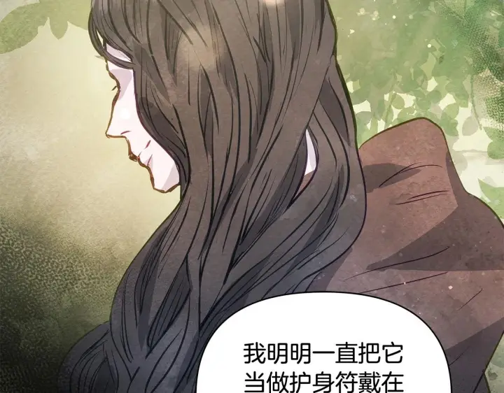 漫画《公女今日起罢工》第1话 怪物公女重生！第226张图