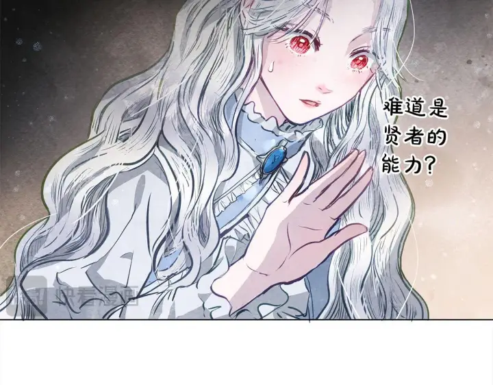 漫画《公女今日起罢工》第1话 怪物公女重生！第228张图