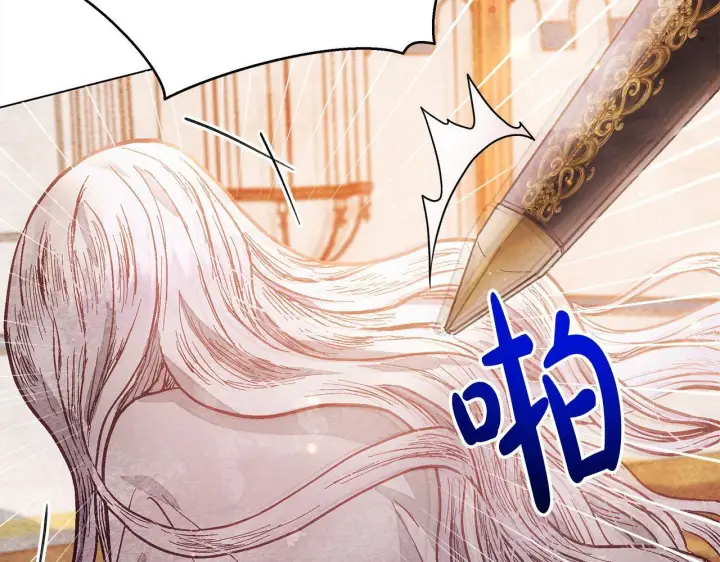 漫画《公女今日起罢工》第1话 怪物公女重生！第23张图