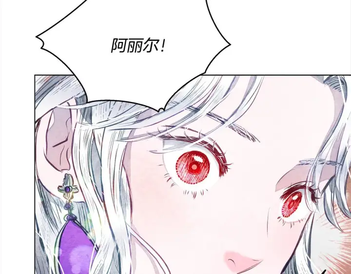 漫画《公女今日起罢工》第1话 怪物公女重生！第235张图