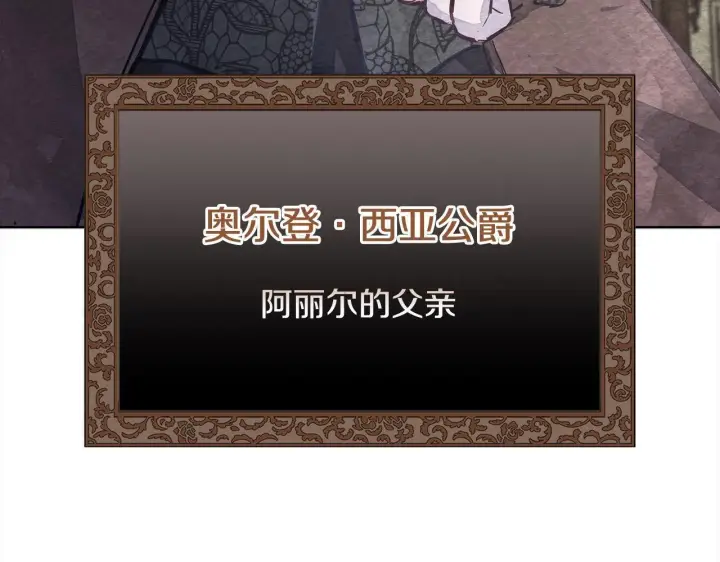 漫画《公女今日起罢工》第1话 怪物公女重生！第240张图