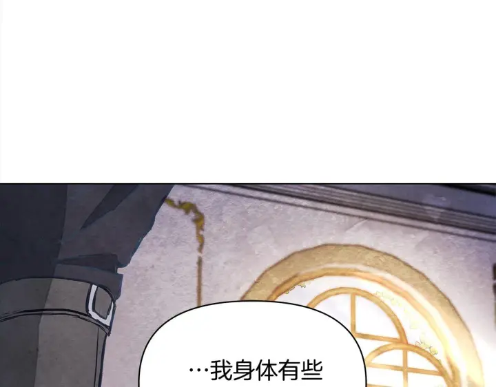 漫画《公女今日起罢工》第1话 怪物公女重生！第242张图